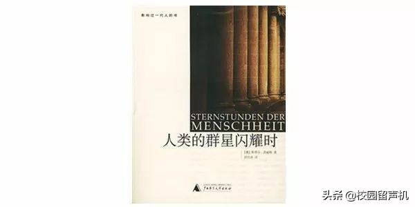 高晓松爱看的书野羊史,高晓松推荐的著作