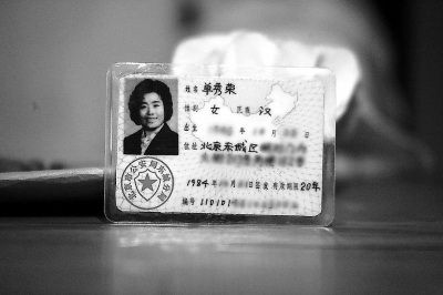 领到第一张居民身份证，女歌唱家成为“中国第一公民”