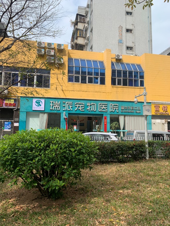 瑞派宠物医院全国分布情况,瑞派宠物医院重复收费