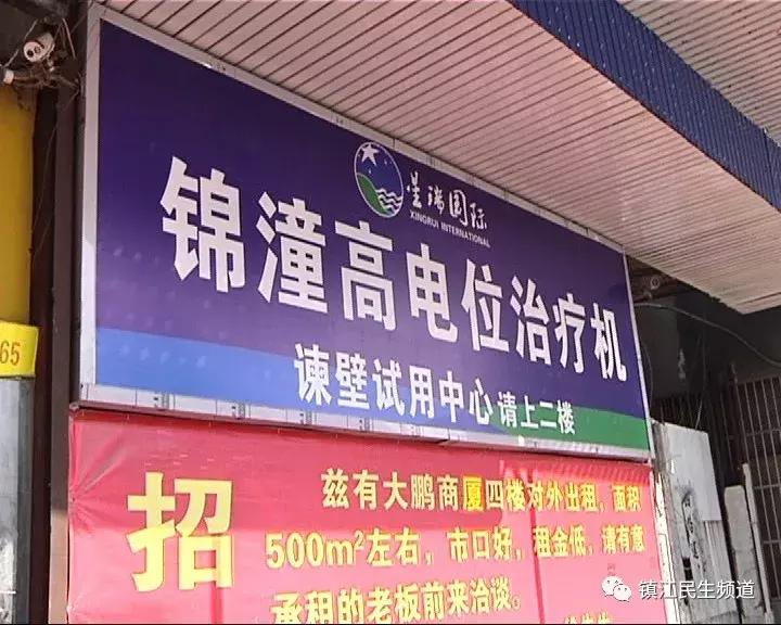 一台近万元?可这些病它真的治不了,推广的人都承认了!