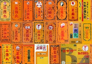 正露丸算什么药,正露丸是什么丸