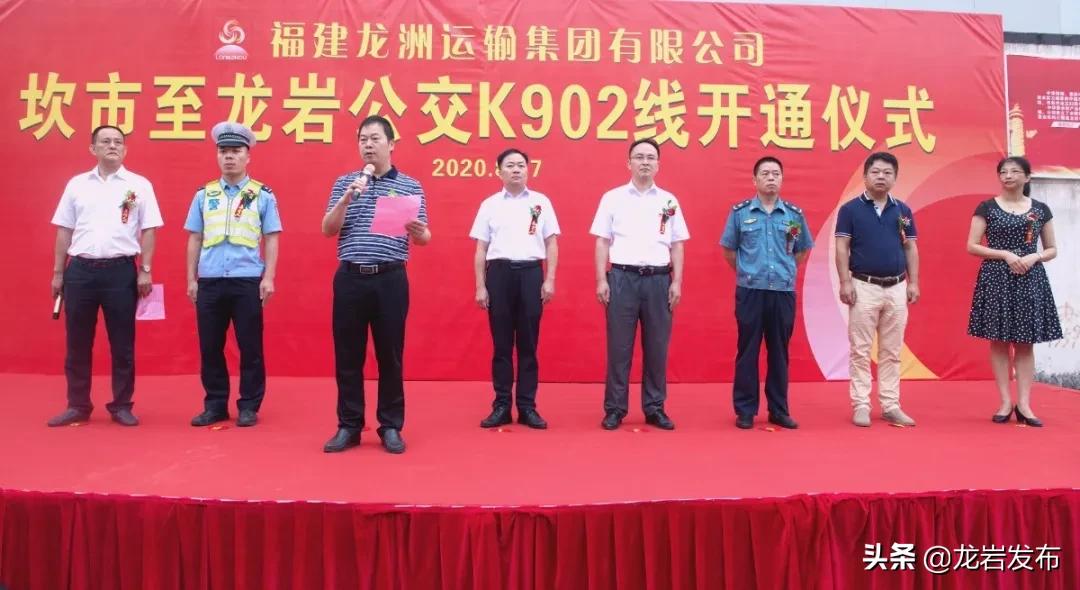 坎市到龙岩k902途经站点,坎市到龙岩k803公交车时间表