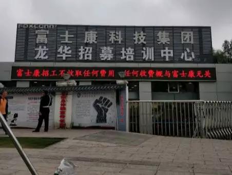 富士康招聘普工一般工资多少,富士康电子厂的工资待遇