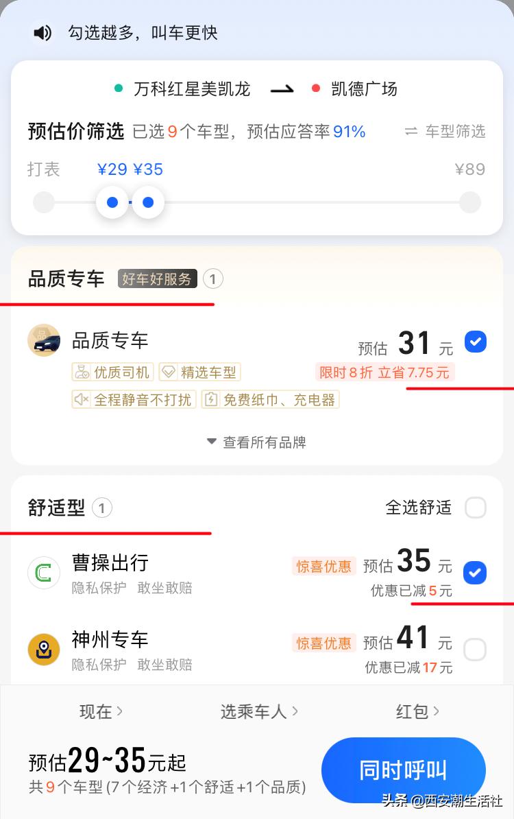 西安现在有滴滴打车吗,西安现在可以滴滴打车吗