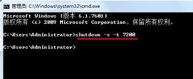 win7自动关机命令教程,win7系统关机自动重启