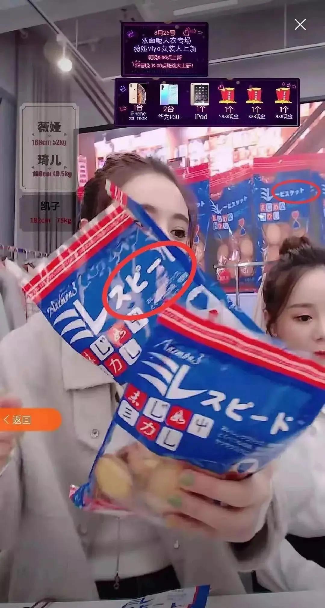 最强打工人！李佳琦预售卖35亿，却被曝卖假货？直播带货坑太多