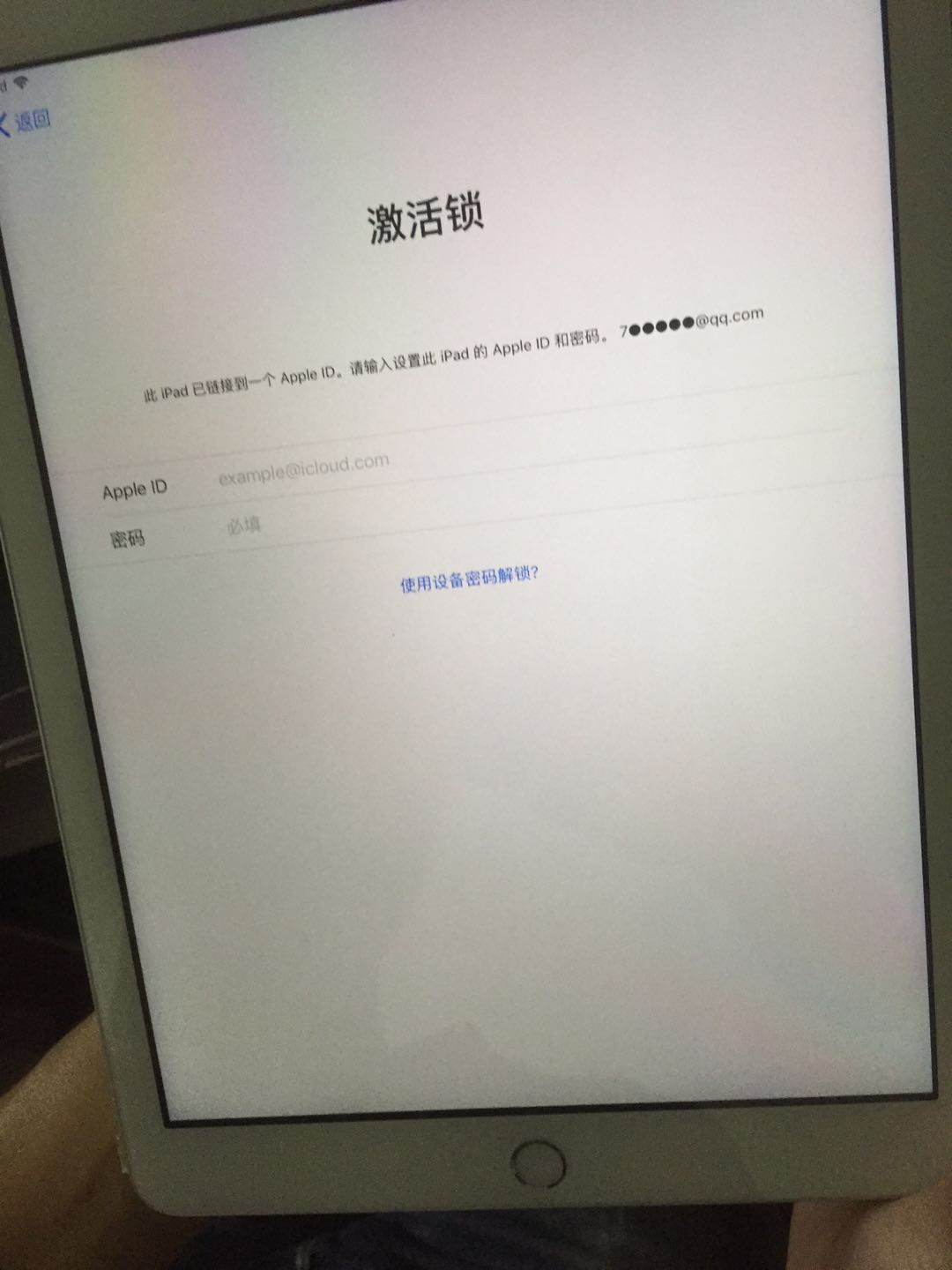 苹果手机解id锁需要多少钱,苹果手机id锁到底是怎么被解掉的