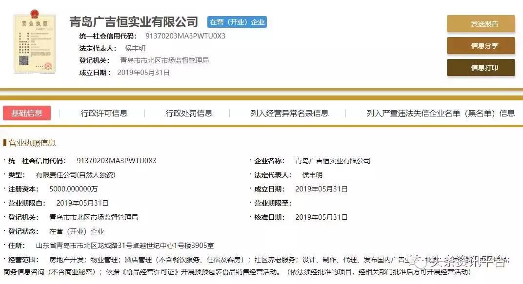 青岛广吉恒实业有限公司涉水直销