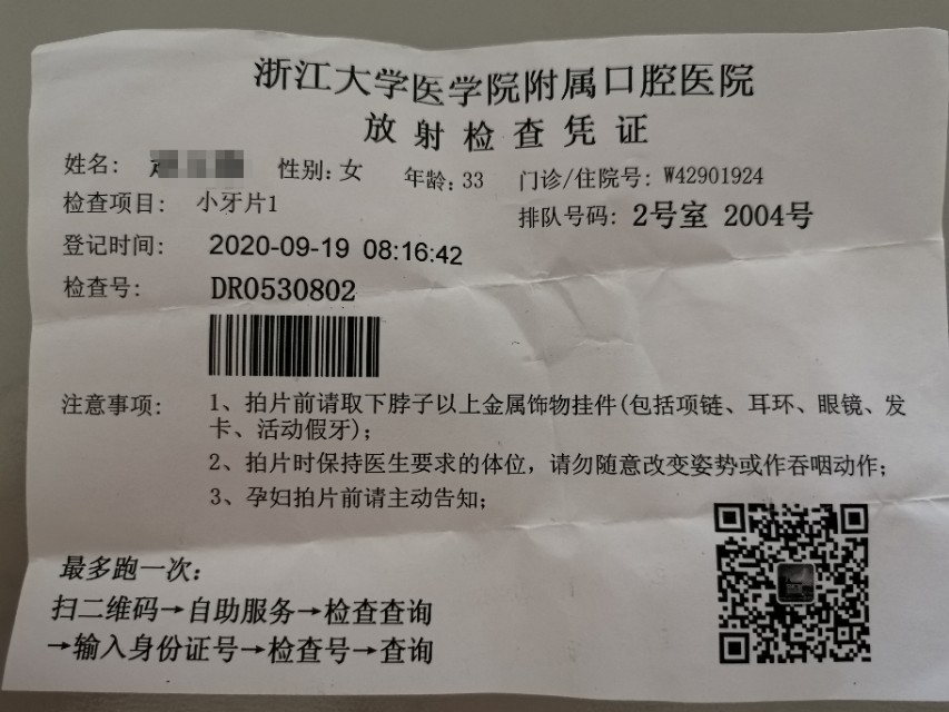 牙齿贴片亲身经历,冷光美白牙齿危害亲身经历