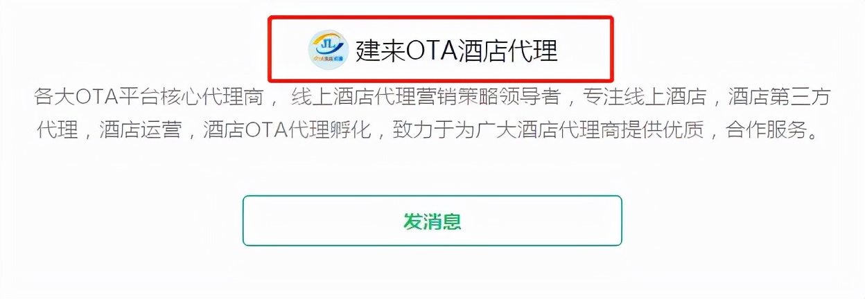ota线上酒店代理需要投资多少,OTA线上酒店运营赚钱吗