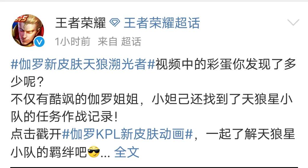 伽罗新皮肤天狼溯光者视频,伽罗天狼溯光者开售时间