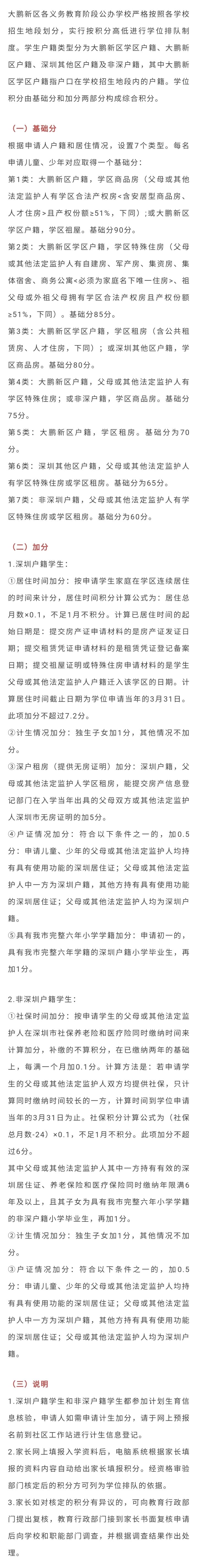 升学路径盘点,升学学生积分细则