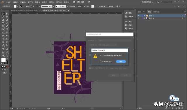 ai导出psd文件被合并,ai如何导出psd分层文件