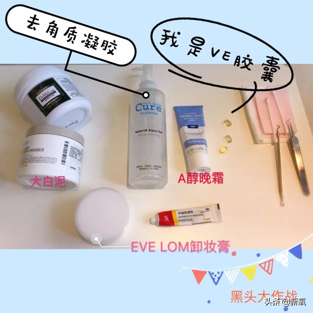 亲测非常有效的去黑头方法,去黑头最有效的方法三天见效