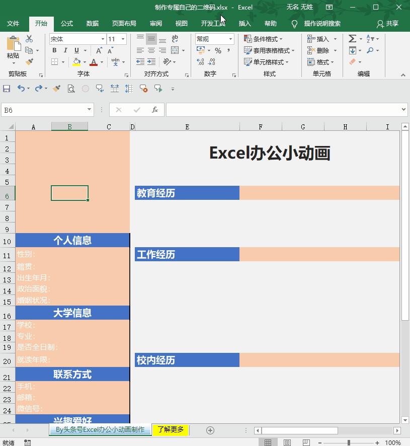 制作二维码链接图片,永久音频二维码怎样制作