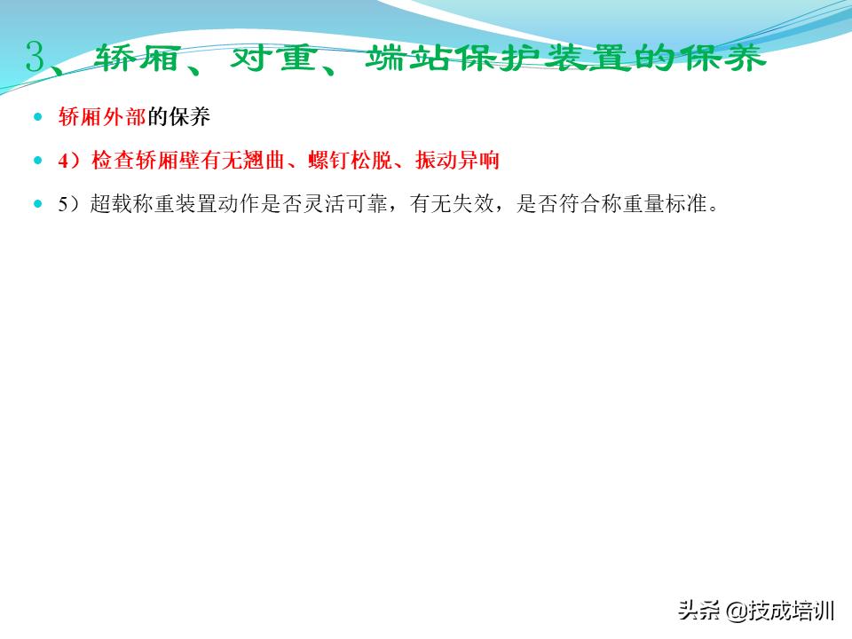 家用电梯维修保养费一年多少钱,关于电梯日常维修保养的通知