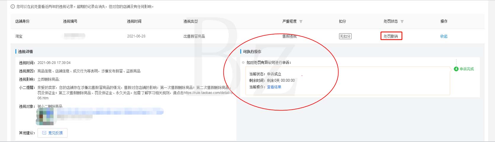 淘宝店铺被投诉商标侵权怎么处理,淘宝店被投诉商标侵权就是假货吗