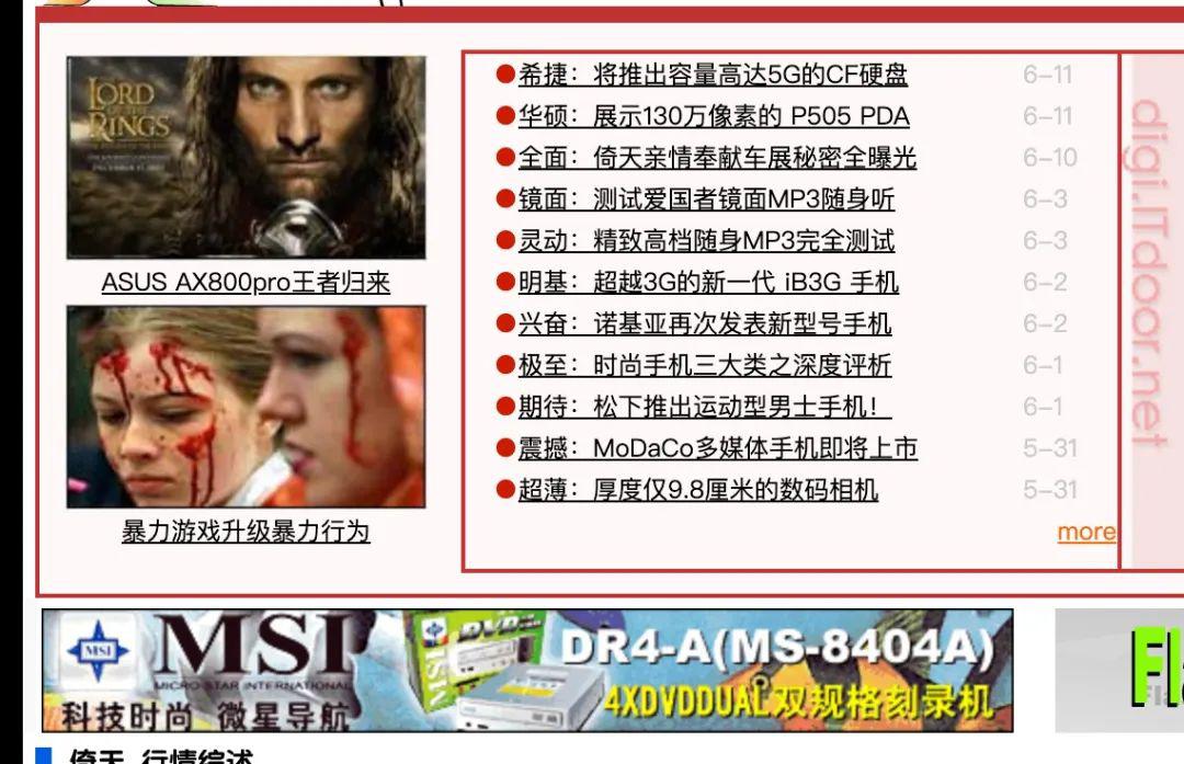 flash的历史,flash简史