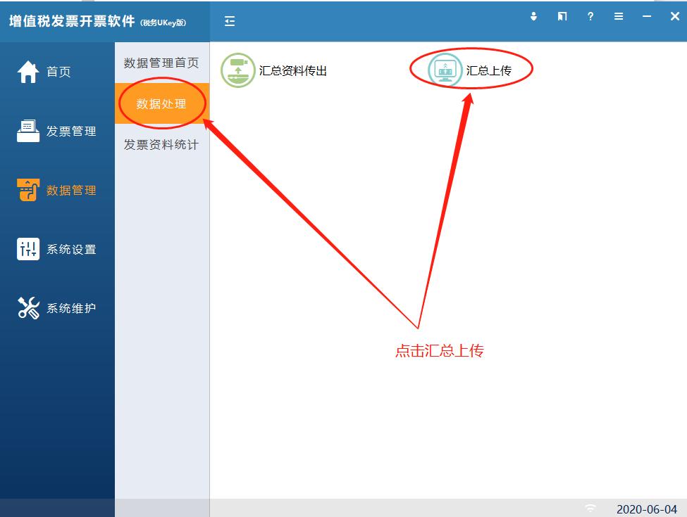 开票软件税务ukey版闪退怎么回事,增值税发票开票软件ukey版打不开