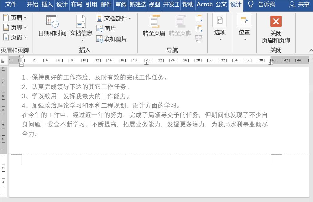 页码问题需要注意什么,页码为什么这么难调整