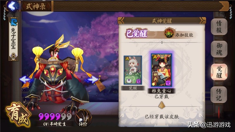 阴阳师山兔大暴走10层怎么过,阴阳师山兔大暴走攻略