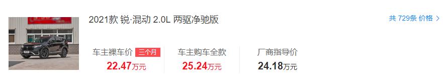 本田crv汽油版比混动版哪个更保值,本田cr-v的车到底值不值得买