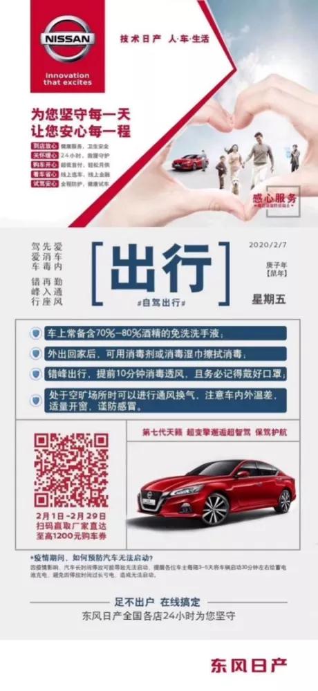 东风日产河南威佳集团圃田店,东风日产威佳柘城直营店