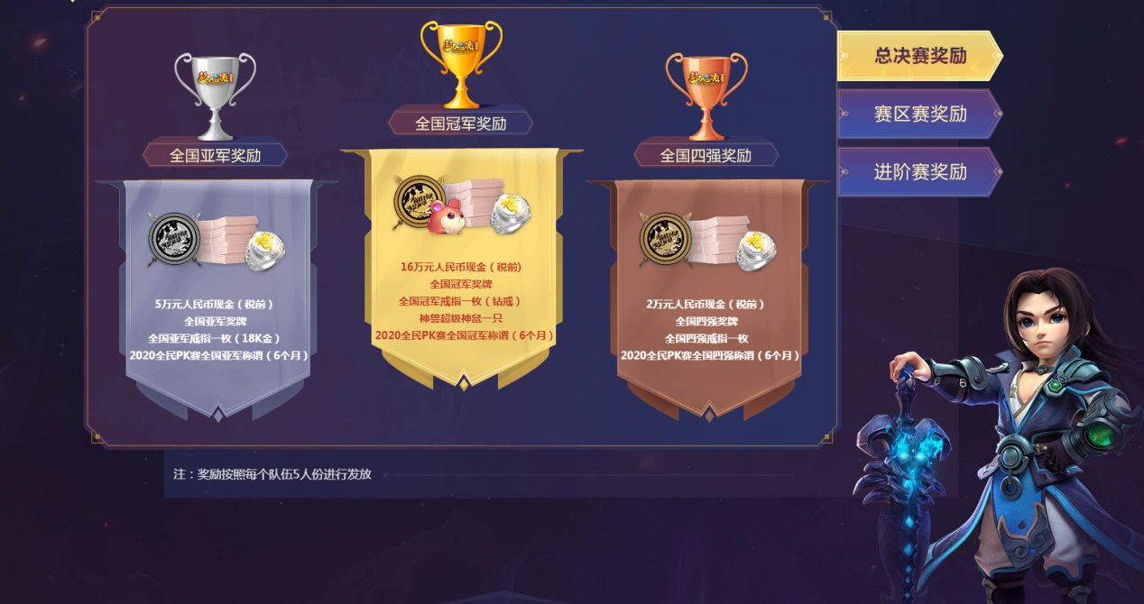 全民pk梦幻西游2024,《梦幻西游》电脑版赛事