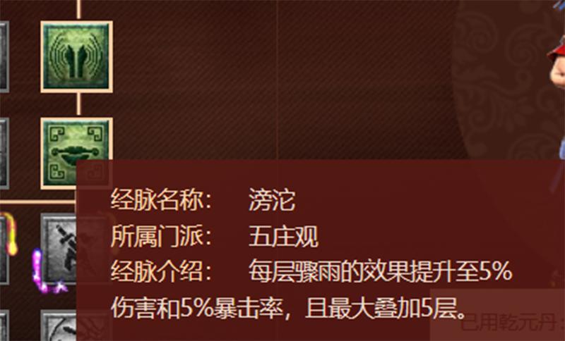 梦幻西游五庄观经脉怎么选择,梦幻西游五庄观经脉选哪个