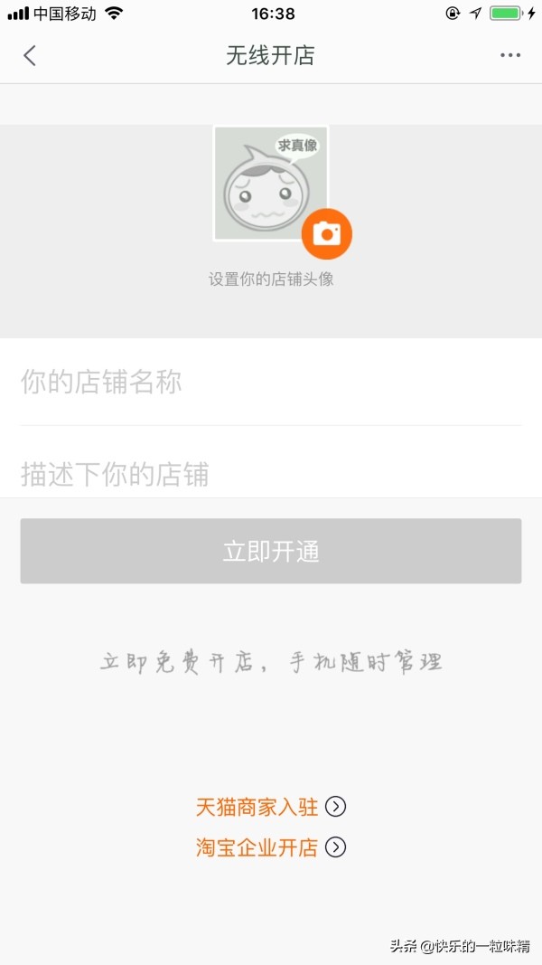 淘宝开店教程新手如何开网店,淘宝开店教程如何开