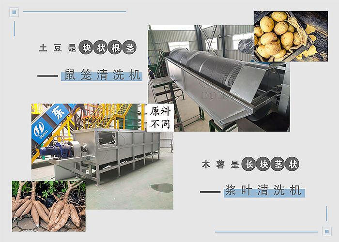 干木薯制作淀粉设备,木薯淀粉加工食品机器