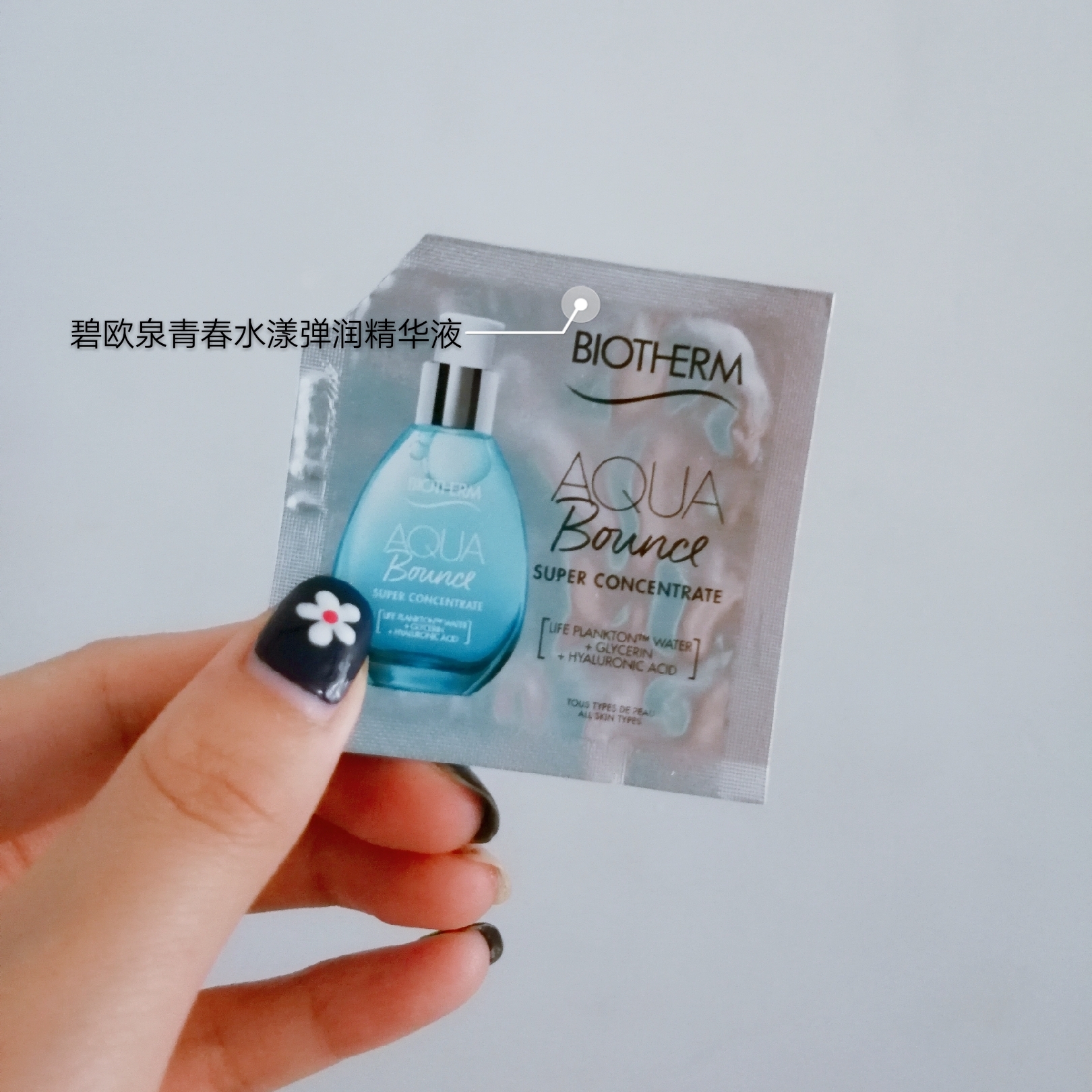 贫民窟女孩护肤推荐,大牌小样护肤步骤