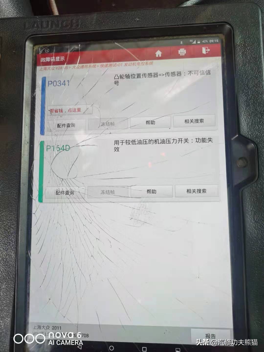 大众途观现在还烧机油吗,大众途观烧机油严重修好价格