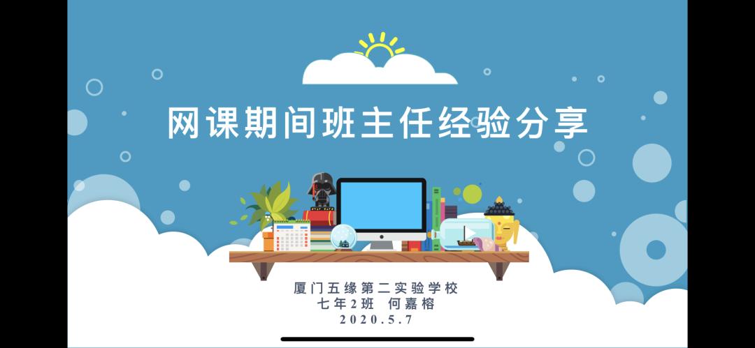 曾秋莲：师德引领，一路匠心