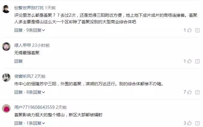 荟聚无锡5km,无锡荟聚是亚洲最大综合体么