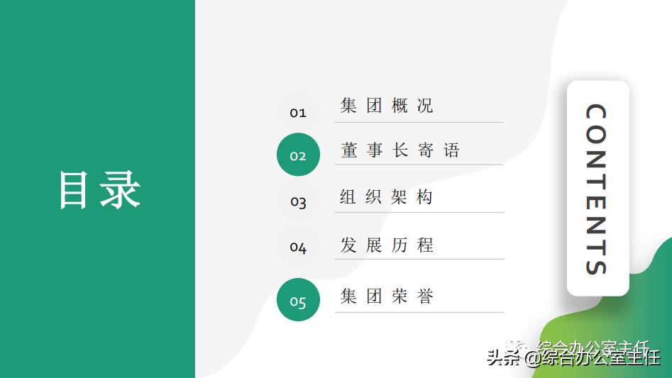 ppt企业简介制作,安装企业简介ppt模板