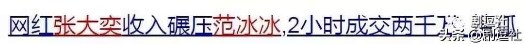 网红直播买伪劣产品被粉丝报复,网红直播骗人买东西