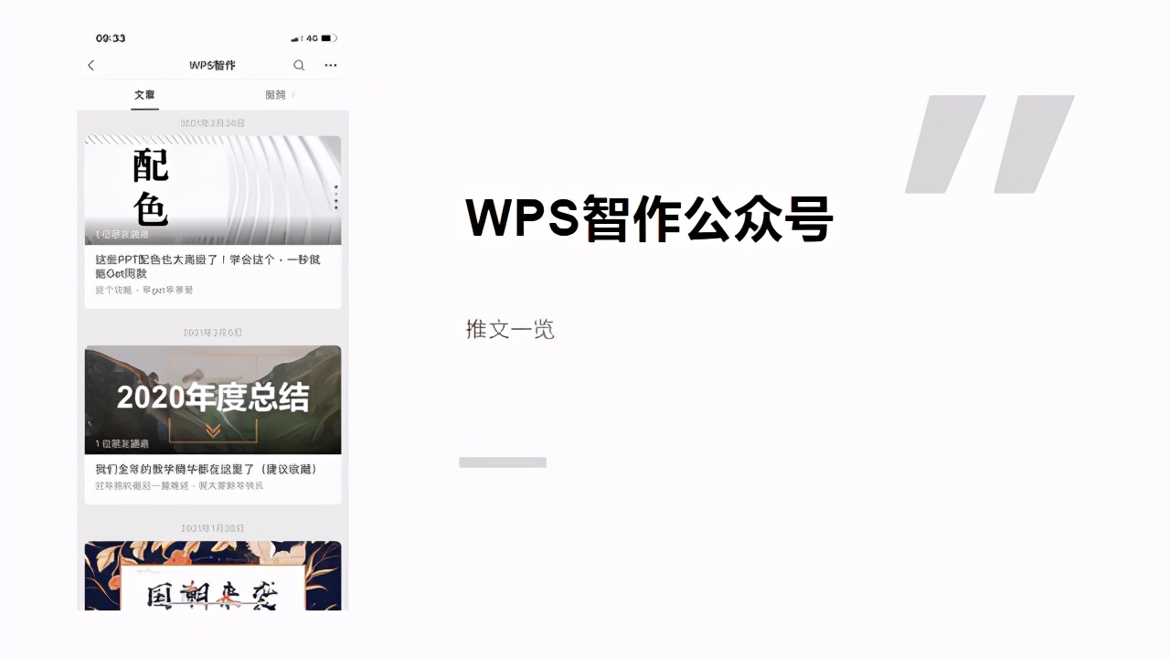 如何让ppt的图片动起来最简单方法,ppt小技巧ppt能让图片活起来