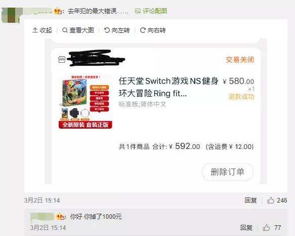 健身环发行时间,健身环发售时间