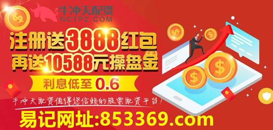 牛气冲天炒股技巧,牛气冲天炒股