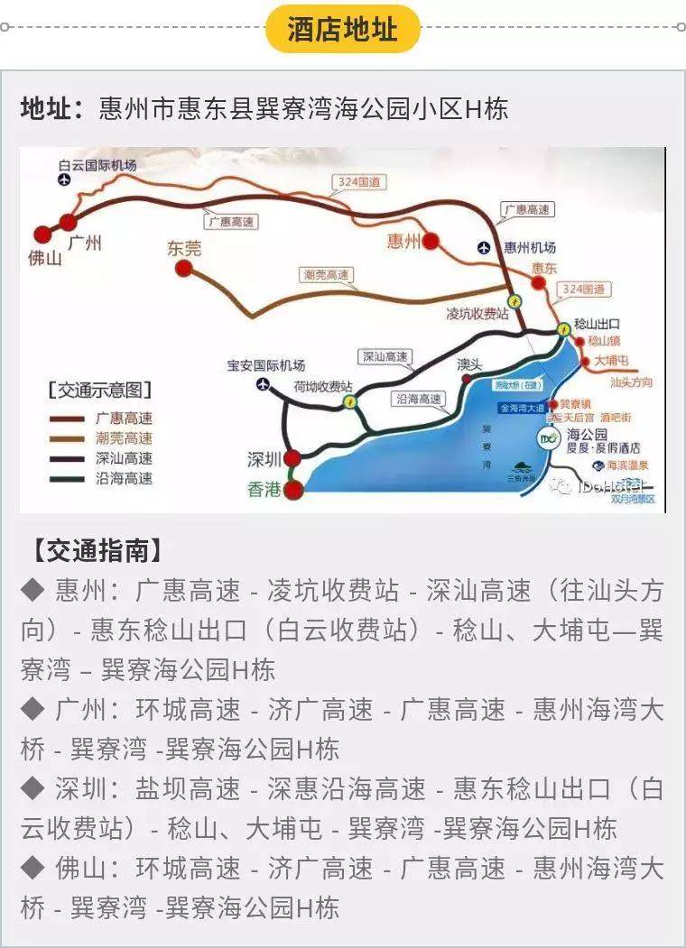 ¥599抢惠州高级海景房~三人自助早晚海鲜套餐~巽秀表演~家庭出游