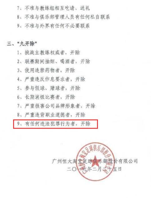 国脚于汉超涂改车牌被行拘15天,于汉超被批评完整视频