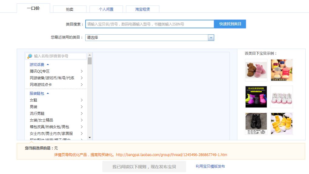 最新天猫店铺上架宝贝怎么操作,天猫新上架宝贝权重高