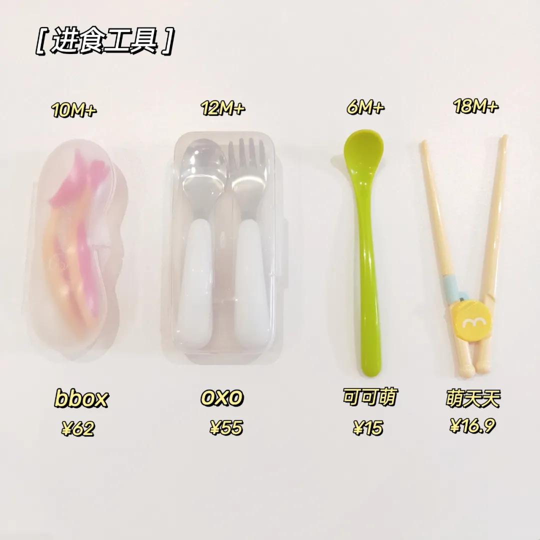 爆款好物推荐多功能辅食勺,辅食工具宝宝好物推荐