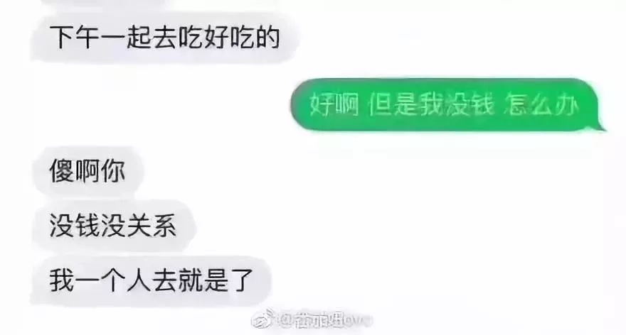 这么聊天，都不需要梁静茹给你勇气--就让我们做一名钢铁大学生吧