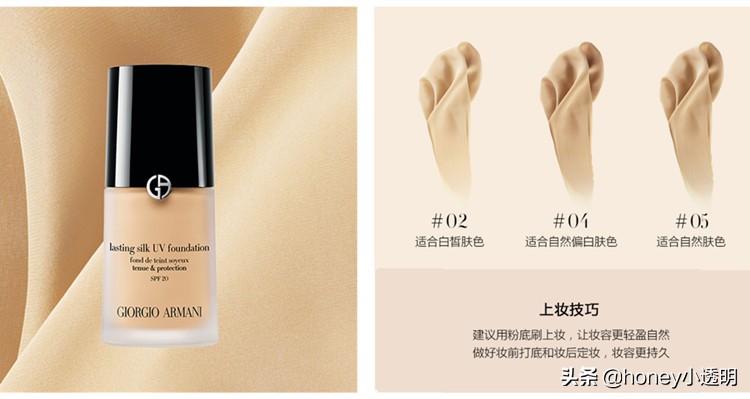 阿玛尼蓝标粉底液3号遮瑕效果,阿玛尼粉底液粉质鉴定