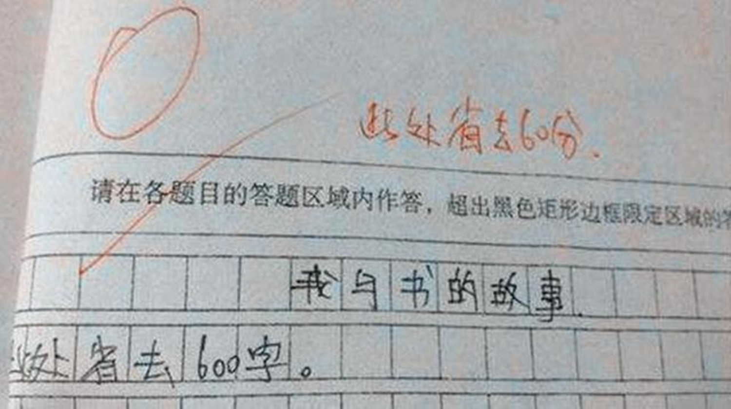 我妈已经三天没打我了作文走红,我妈已经三天没打我了沙雕片段