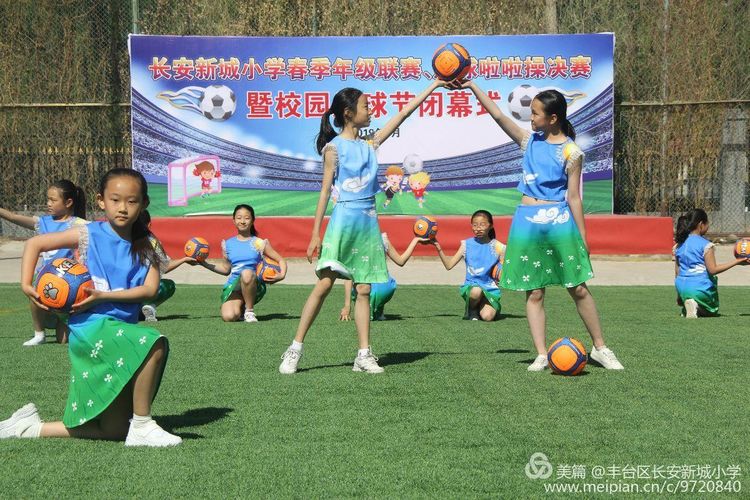 丰台区中小学校园足球联赛,2020年丰台中小学校园足球比赛