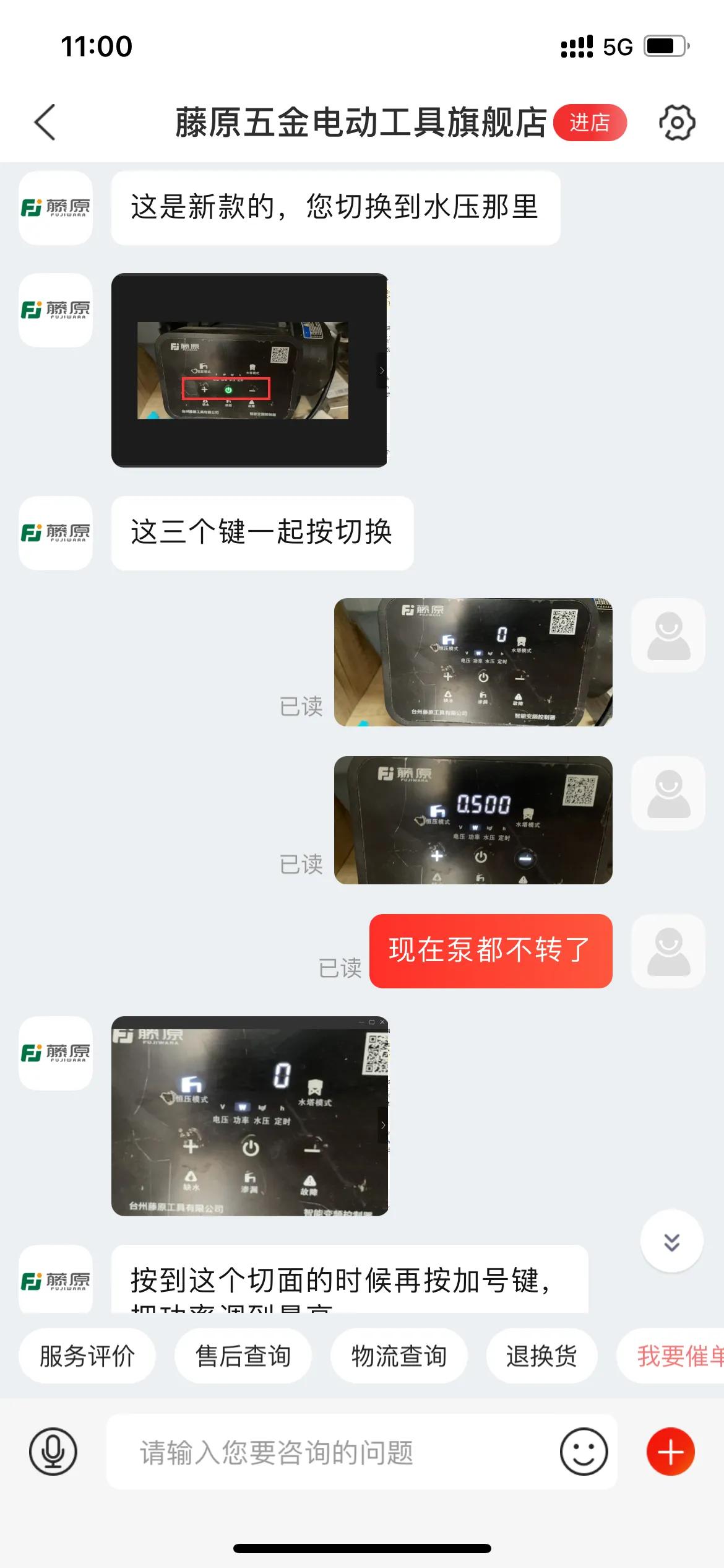 藤原水泵安装视频,藤原水泵是日本品牌吗