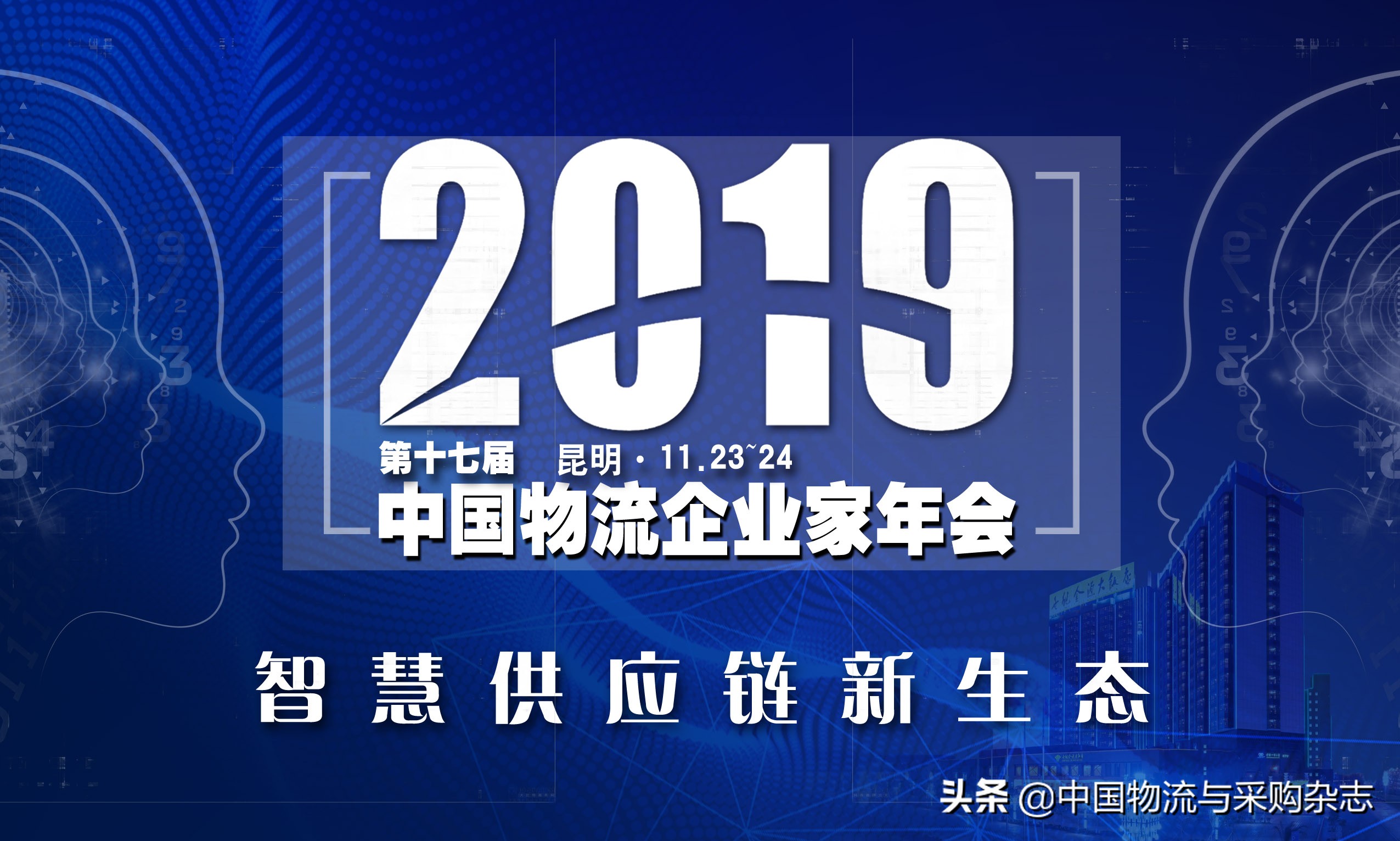 参会企业名单,参会企业名录展示